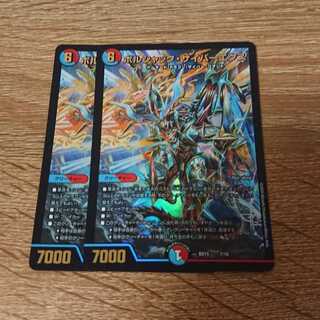 ボルシャック・サイバーエクス