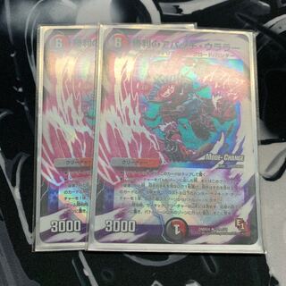 勝利のアパッチ・ウララー(MODE CHANGE) U-foil