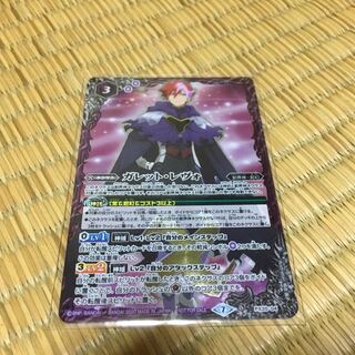 ガレット・レヴォ