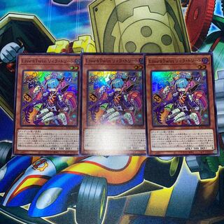 Live☆Twin リィラ・トリート スーパーレア　3枚セット