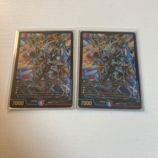 ボルシャック・サイバーエクス2枚セット