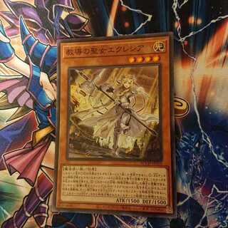 教導の聖女エクレシア スーパーレア