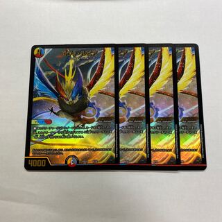 エヴォ・ルピア　4枚