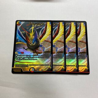 エヴォ・ルピア　4枚