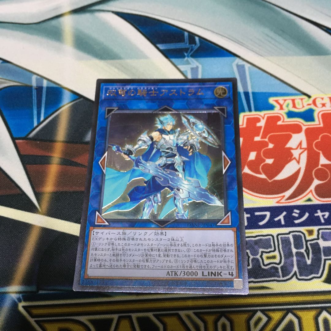 双穹の騎士アストラム アルティメットレア