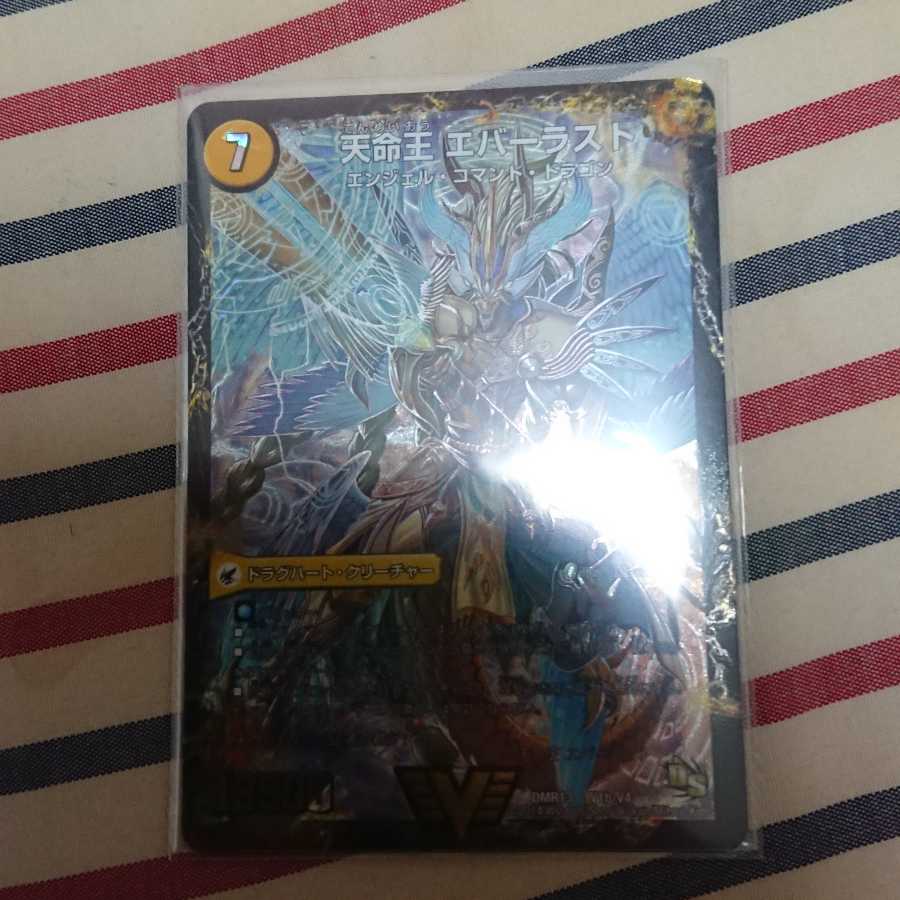 不滅槍 パーフェクト｜天命王 エバーラスト