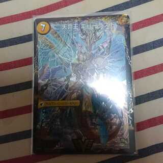 不滅槍 パーフェクト｜天命王 エバーラスト