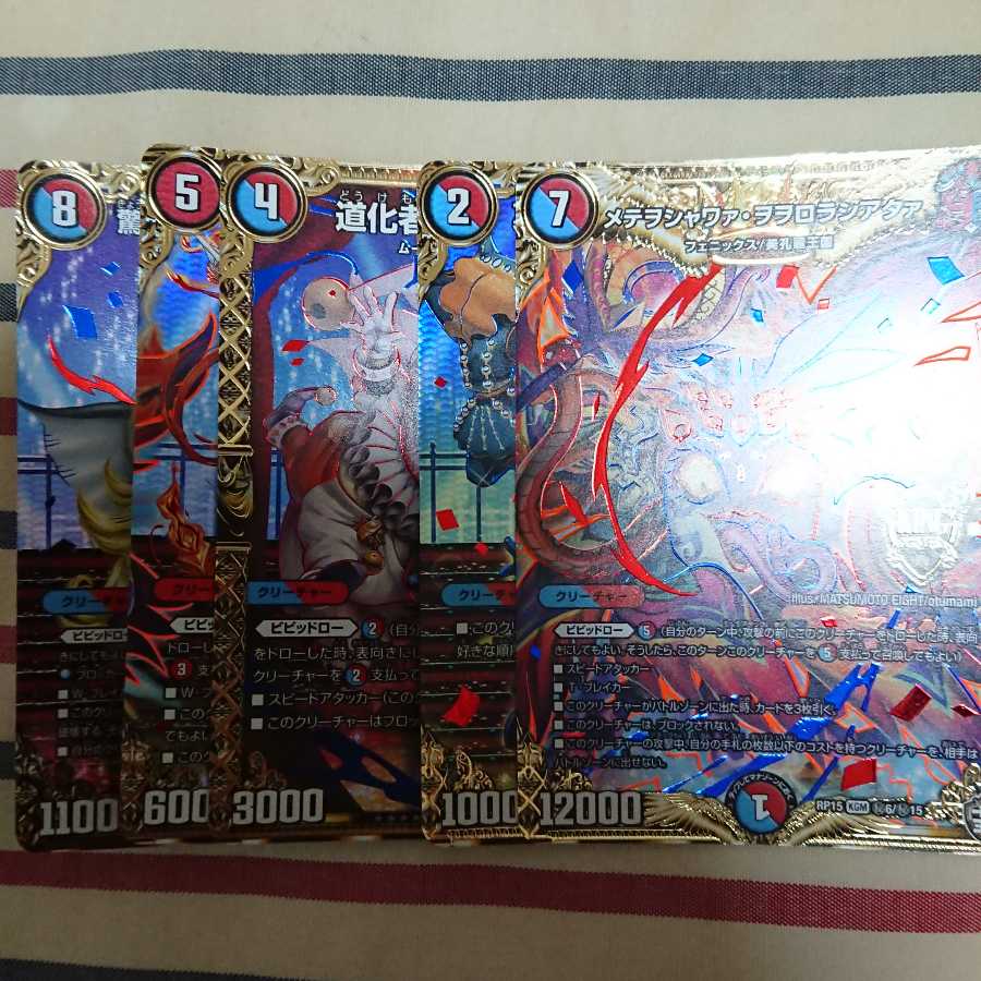 メテヲシャワァ・ヲヲロラシアタァシク