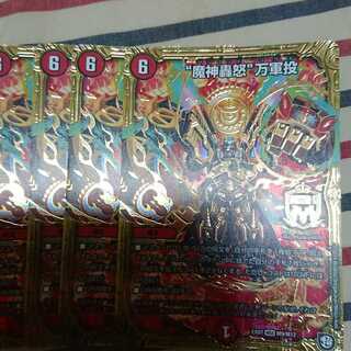 “魔神轟怒”万軍投専用