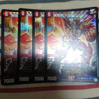 無限剣 リオンザッシュ