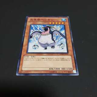 大皇帝ペンギン ノーマルレア 遊戯王 虎ふぐ