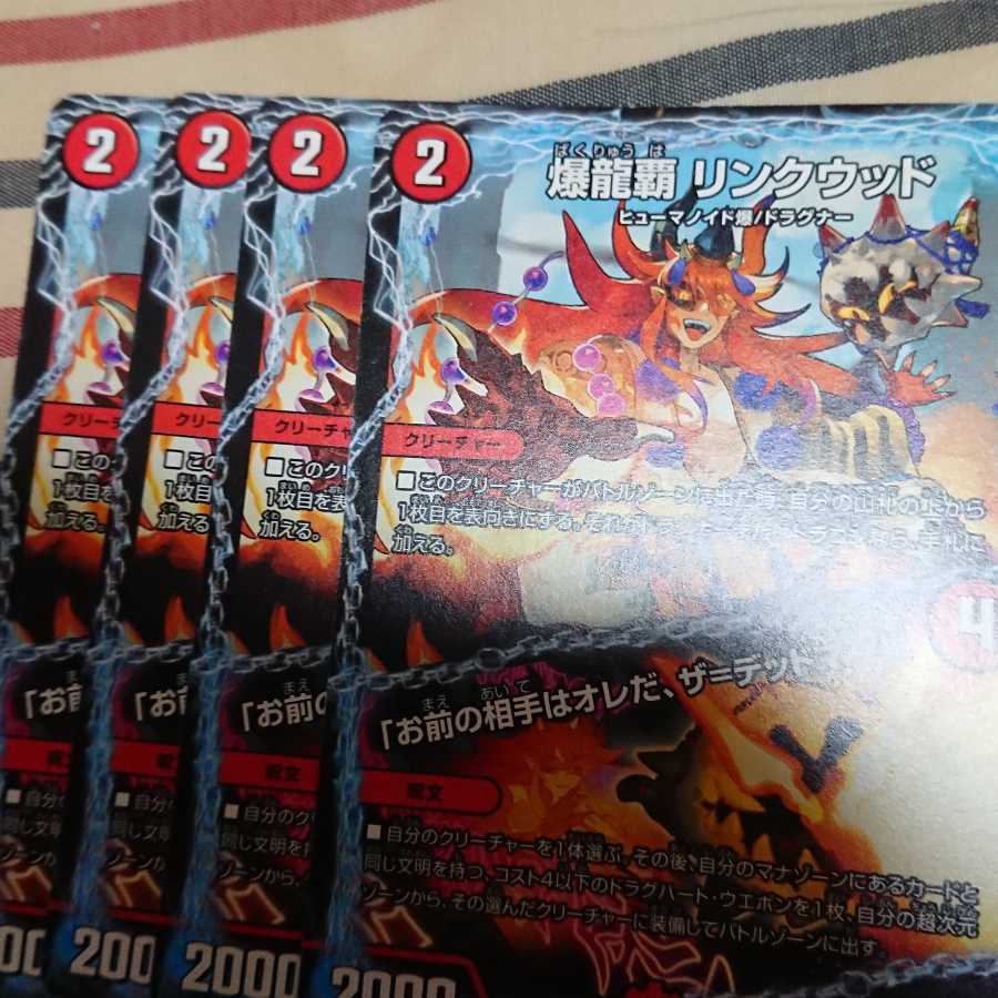 爆龍覇 リンクウッド｜「お前の相手はオレだ、ザ=デッドマン!」