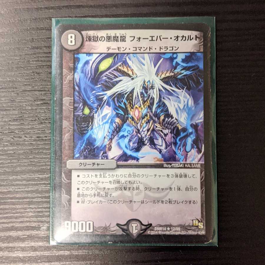 Purgatory's Darkness Magic Dragon Forever Occult