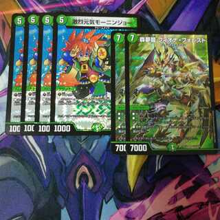 森夢龍 フィオナ・フォレスト/激烈元気モーニンジョー　セット