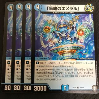 翌日発送　エメラル　４枚