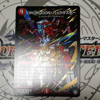 DROROOON・バックラスター SE　シークレット　シク