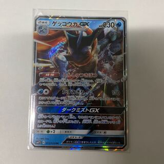 ゲッコウガGX 1枚