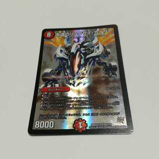 永遠のリュウセイカイザー