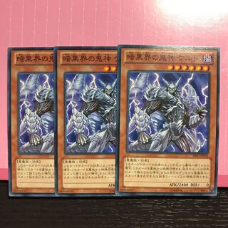 暗黒界の鬼神 ケルト