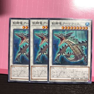 飢鰐竜アーケティス