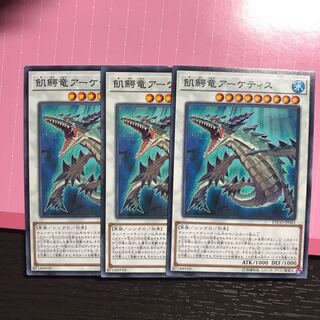 飢鰐竜アーケティス