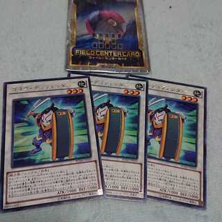 ゴヨウ・ディフェンダー レア 三枚