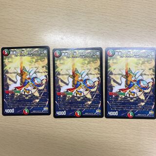 デュエルマスターズ ハムカツマン蒼