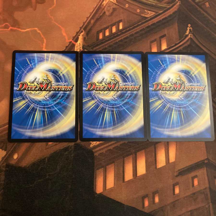 【3枚】DROROOON・バックラスター SE