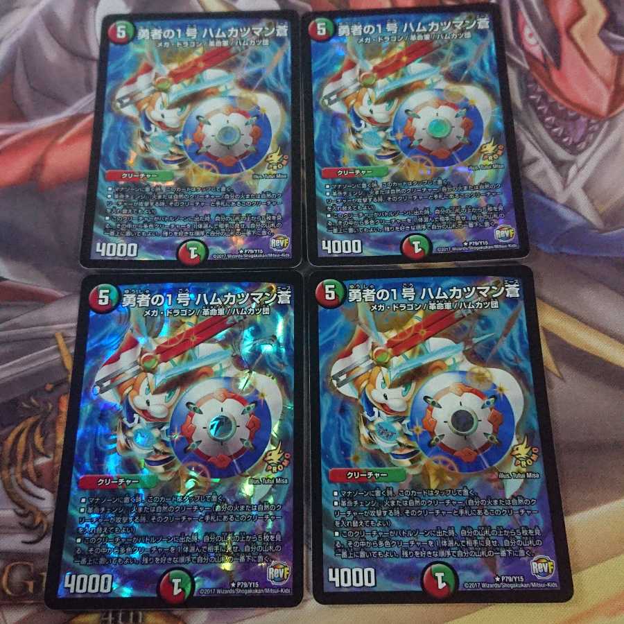 Brave No. 1, Hamkatsuman Ao, 4 promos.