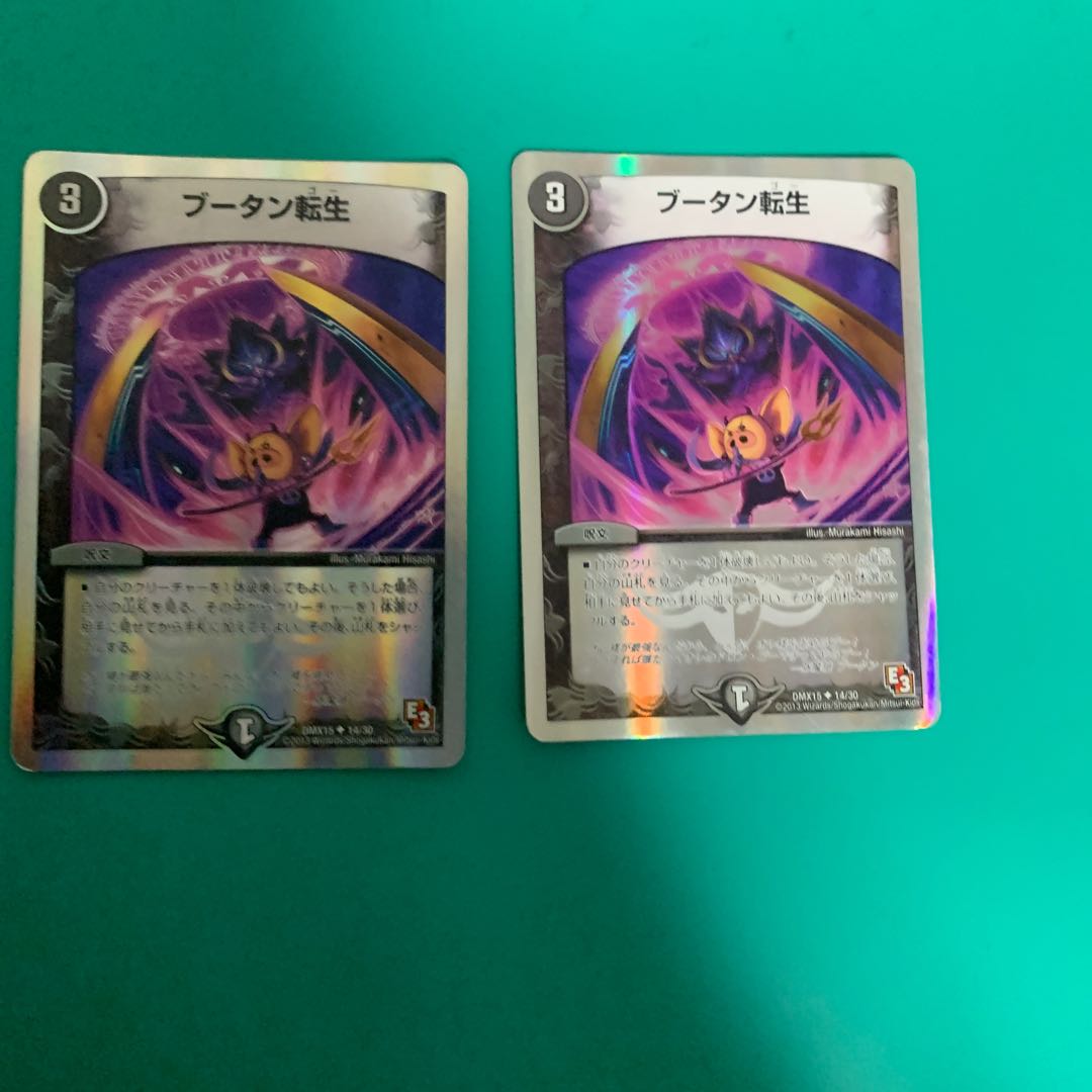 ブータン転生(スーパーデッキ仕様)2枚セット
