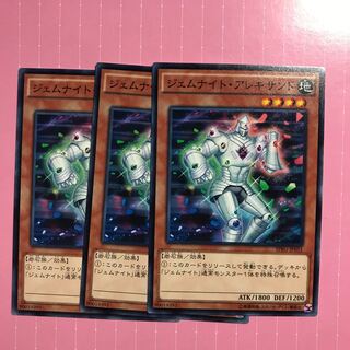 ジェムナイト・アレキサンド