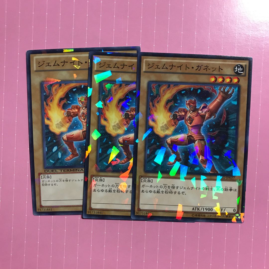 ジェムナイト・ガネット