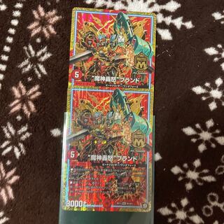 “魔神轟怒”ブランド