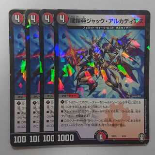 闇鎧亜ジャック・アルカディアス foil