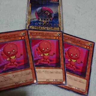 おジャマ・レッド ノーマル 三枚