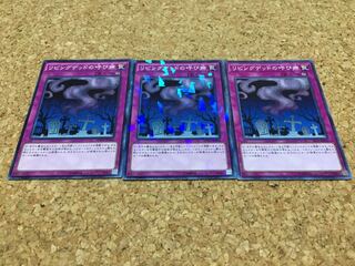 専用リビングデッドの呼び声　成金ゴブリン