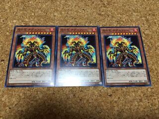 炎の王 ナグルファー