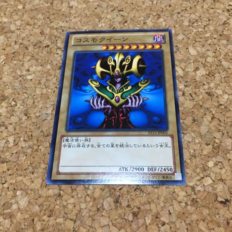 コスモクイーンの通販 遊戯堂 期間限定値下げ中 Magi トレカ専用フリマアプリ