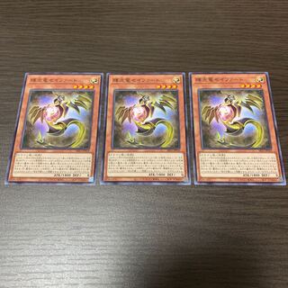 輝光竜セイファート　ノーマル3枚セット