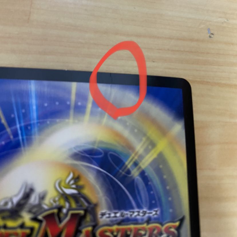 “乱振”舞神 G・W・D ブラックボックス 2枚セット