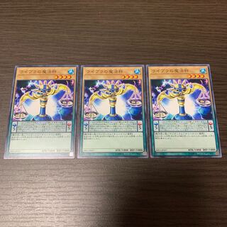 ライブラの魔法秤 ノーマルレア3枚セット