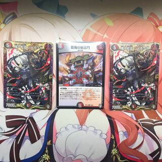 Oniga Daioh Jawoga 100 Demon Evil King's Gate Set