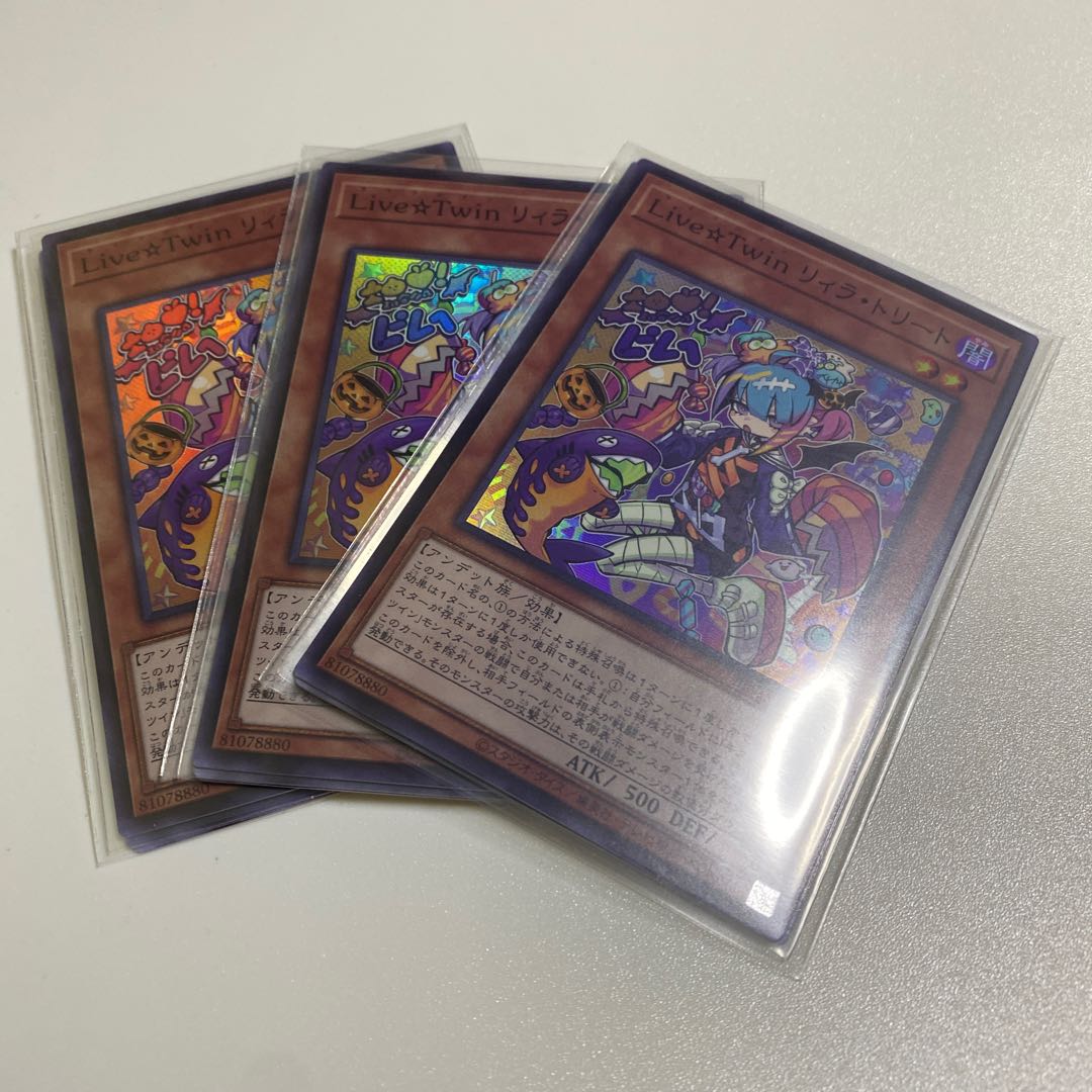 Live☆Twin リィラ・トリート スーパーレア