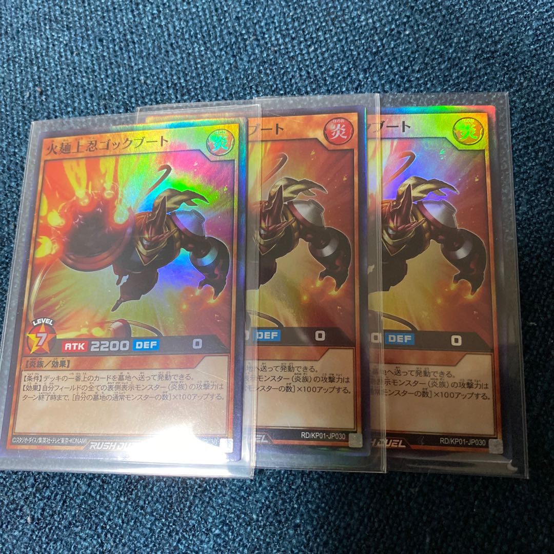 火麺上忍ゴックブート 3枚