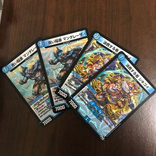 浪費する者シキゴイ/青い稲妻マンタレーザ