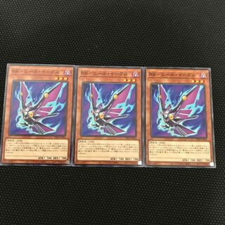 RR-ヒール・イーグル