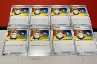 ポケモンいれかえ 8枚セット 8枚