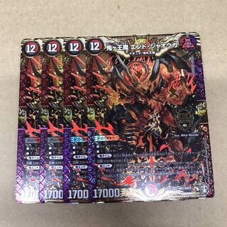 鬼ヶ王魔 エンド・ジャオウガ KGM