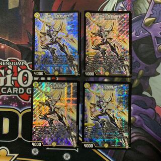 煌メク聖戦 絶十　4枚