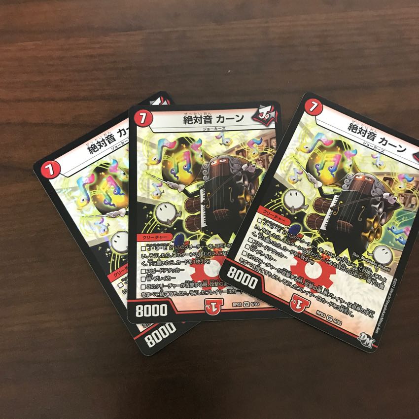 絶対音カーン 1枚